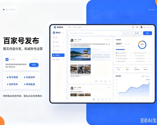 榆中百家号信息发布代运营