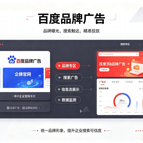 榆中百度品牌广告